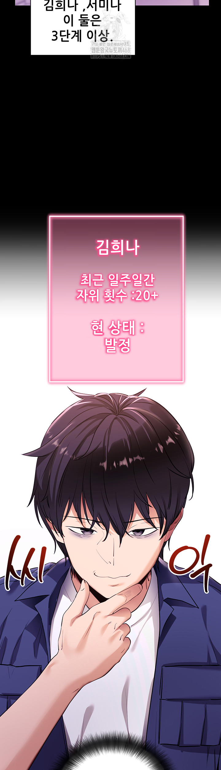 Please, Please Raw - Chapter 31 [photo 51] - MangaPorn