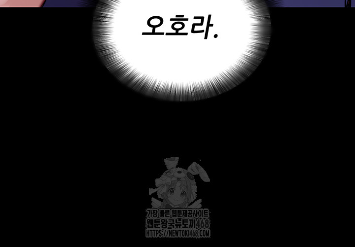 Please, Please Raw - Chapter 31 [photo 52] - MangaPorn