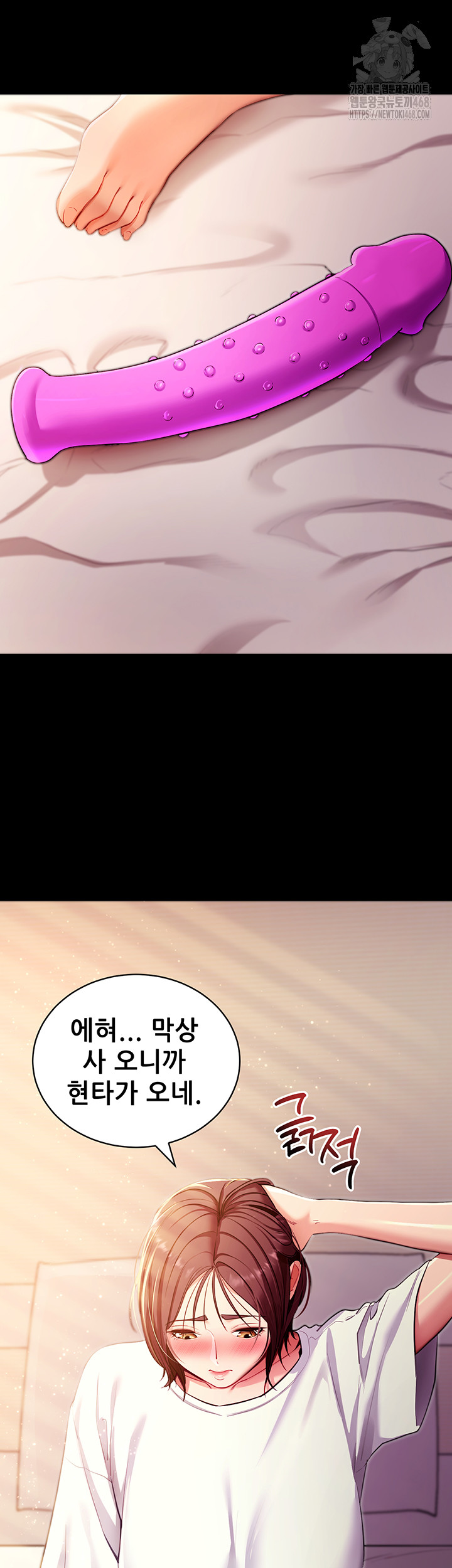 Please, Please Raw - Chapter 31 [photo 54] - MangaPorn