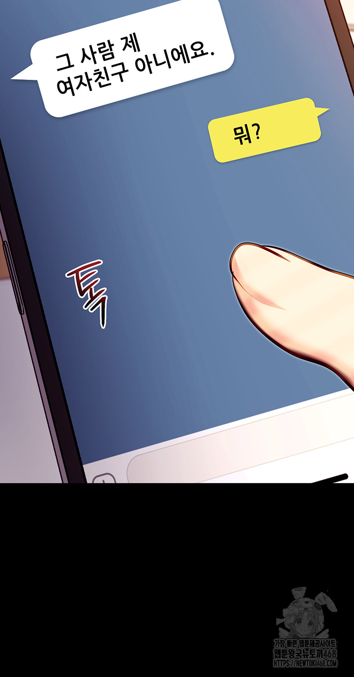 Please, Please Raw - Chapter 31 [photo 57] - MangaPorn