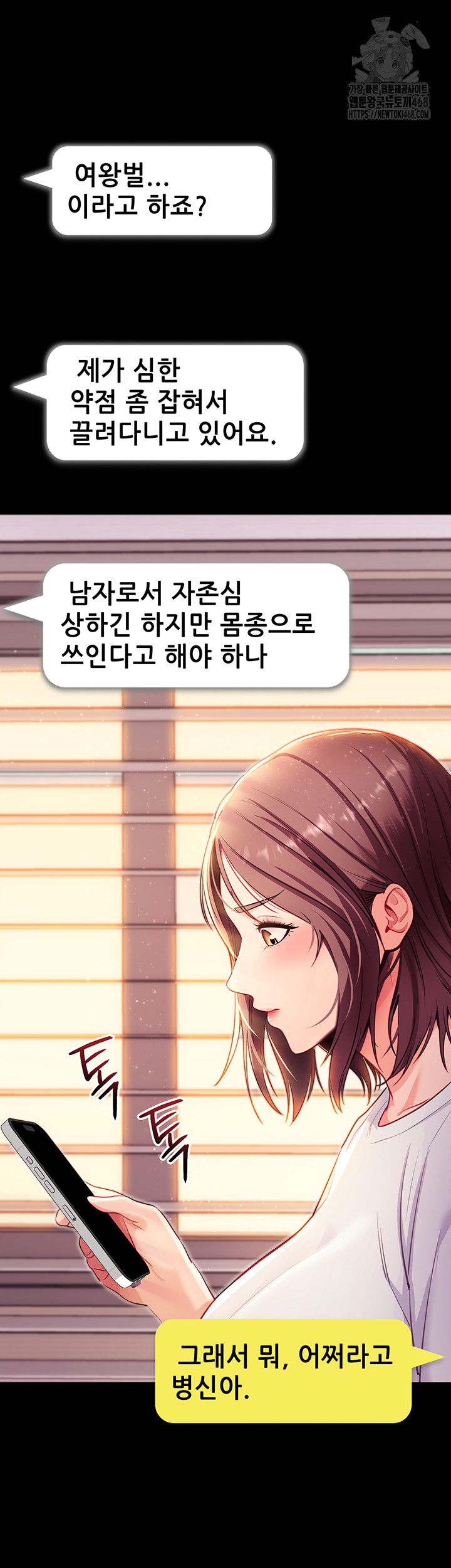 Please, Please Raw - Chapter 31 [photo 58] - MangaPorn