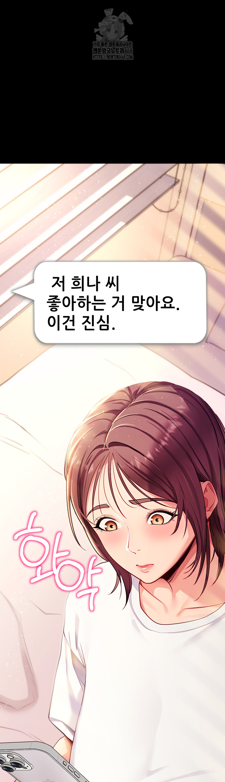 Please, Please Raw - Chapter 31 [photo 59] - MangaPorn