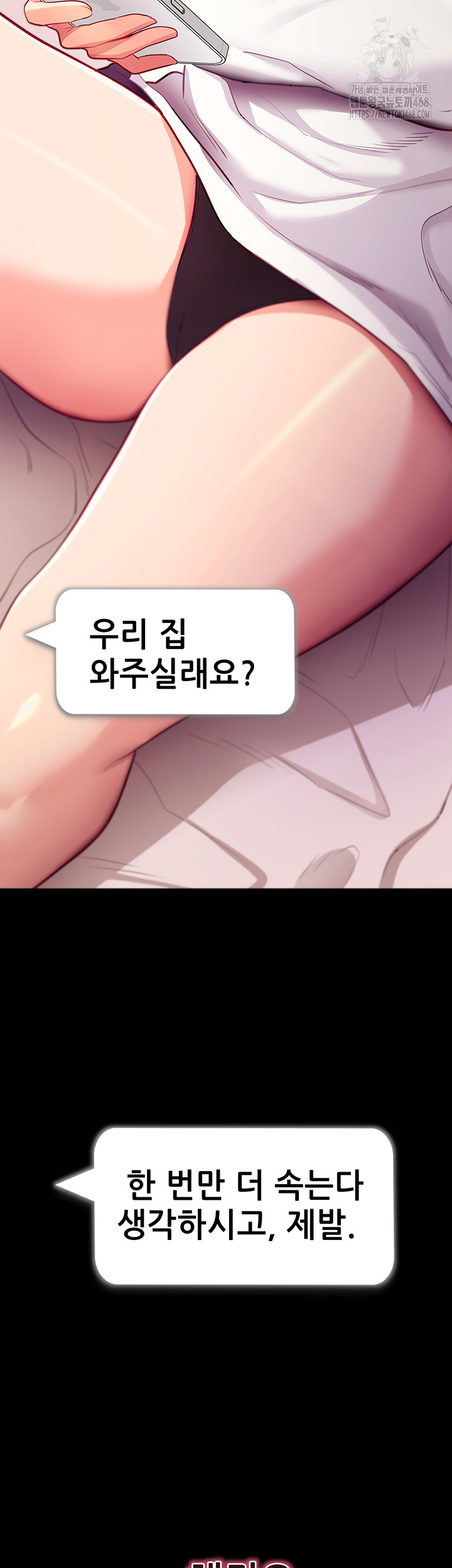 Please, Please Raw - Chapter 31 [photo 60] - MangaPorn