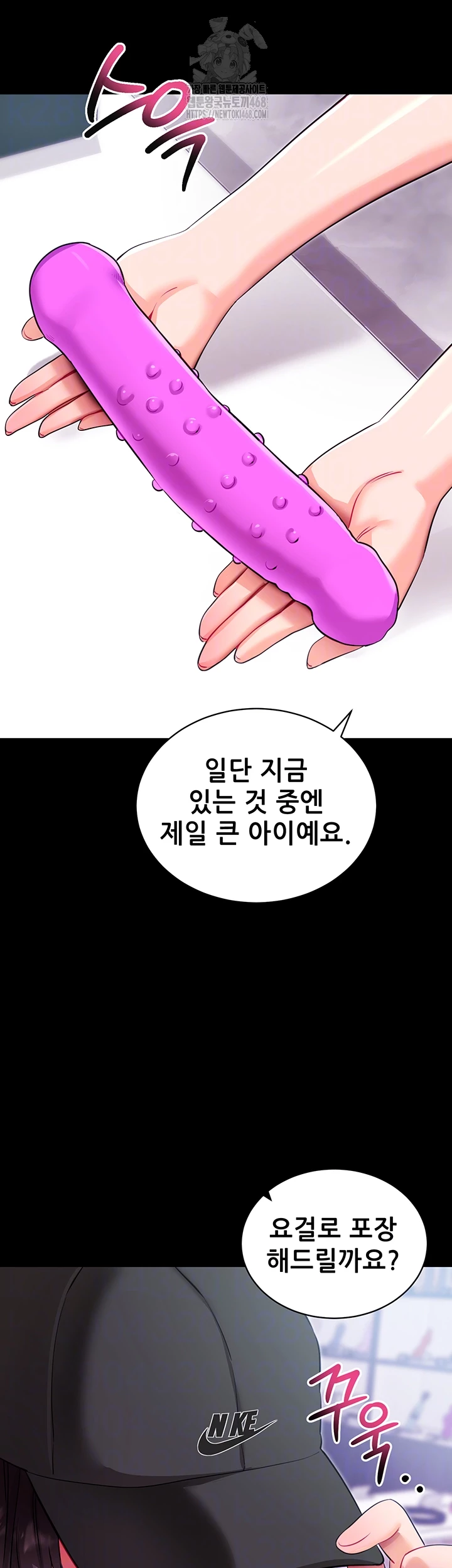 Please, Please Raw - Chapter 31 [photo 9] - MangaPorn