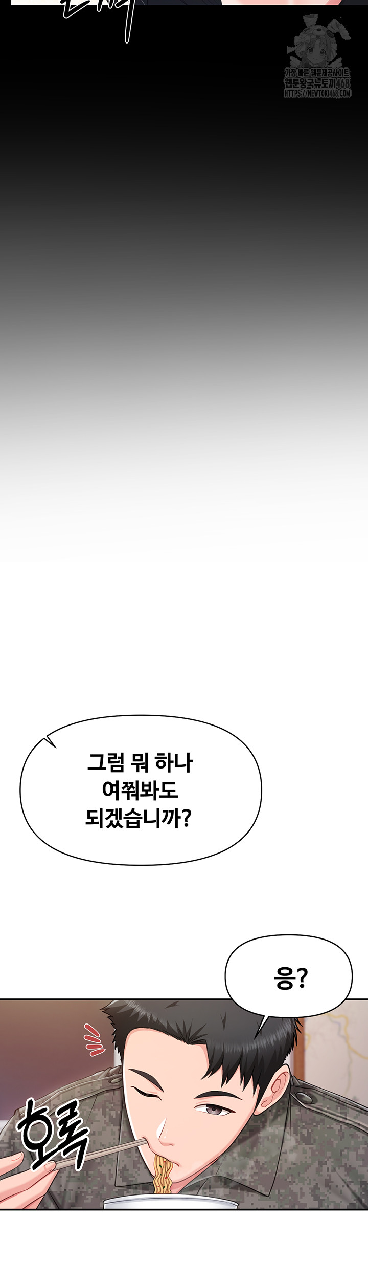 I’m the Only Man on the Military Base Raw - Chapter 21 [photo 10] - MangaPorn