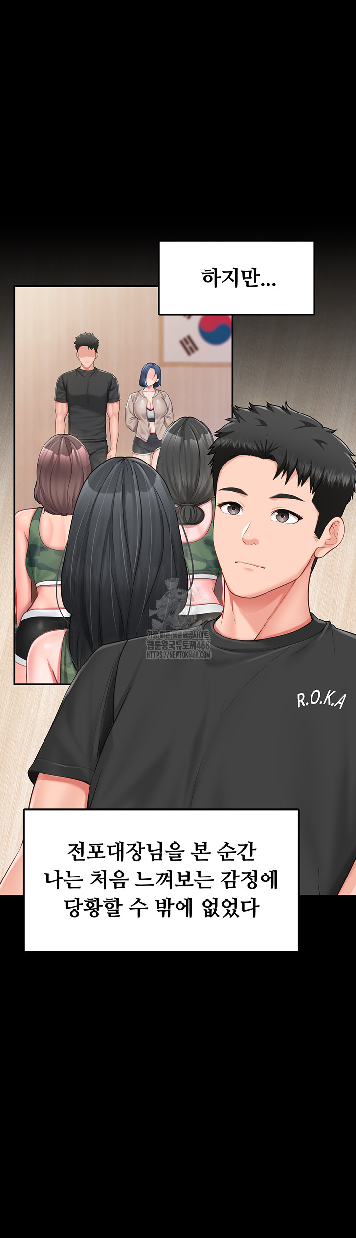I’m the Only Man on the Military Base Raw - Chapter 21 [photo 2] - MangaPorn