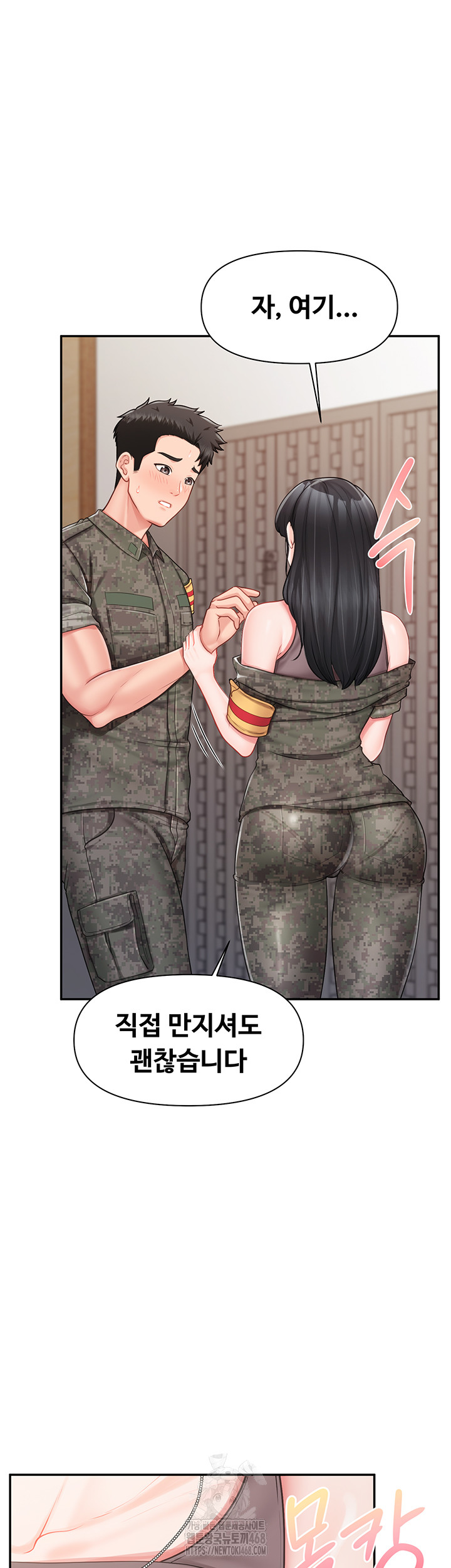I’m the Only Man on the Military Base Raw - Chapter 21 [photo 23] - MangaPorn