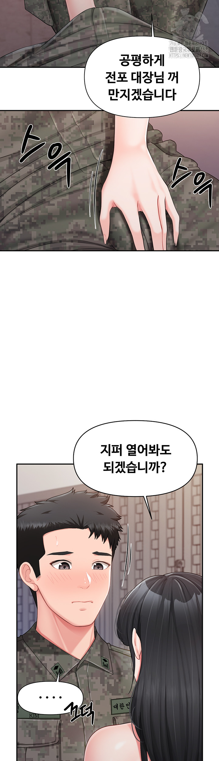 I’m the Only Man on the Military Base Raw - Chapter 21 [photo 26] - MangaPorn