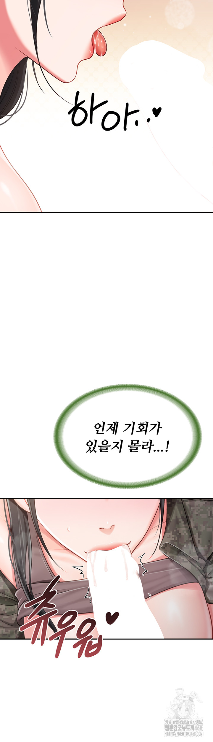 I’m the Only Man on the Military Base Raw - Chapter 21 [photo 37] - MangaPorn