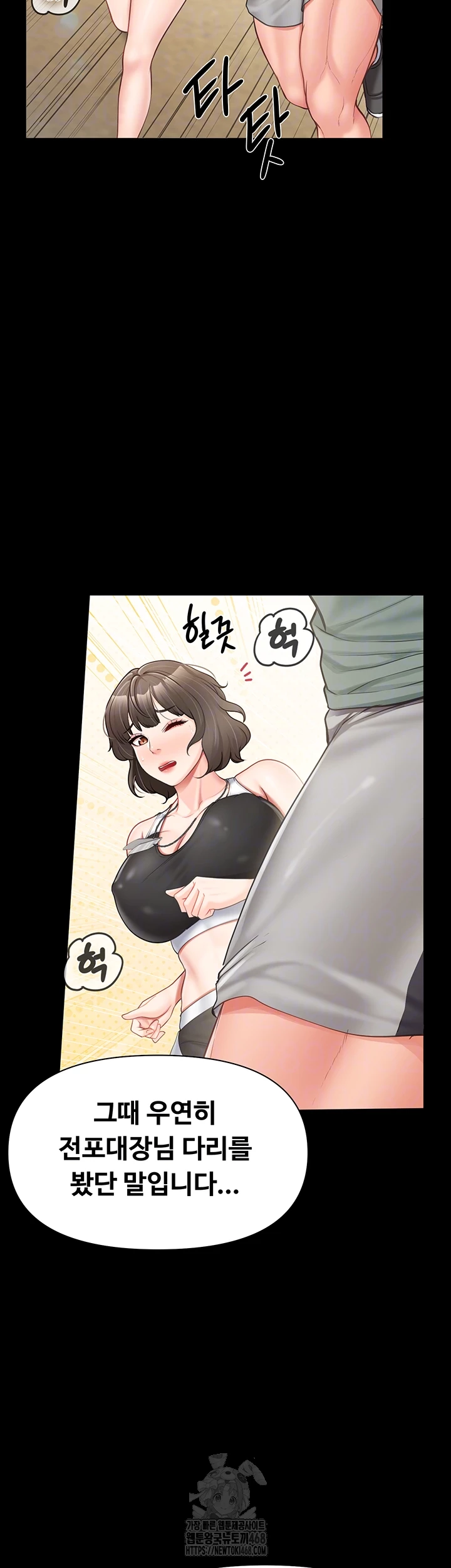 I’m the Only Man on the Military Base Raw - Chapter 21 [photo 6] - MangaPorn