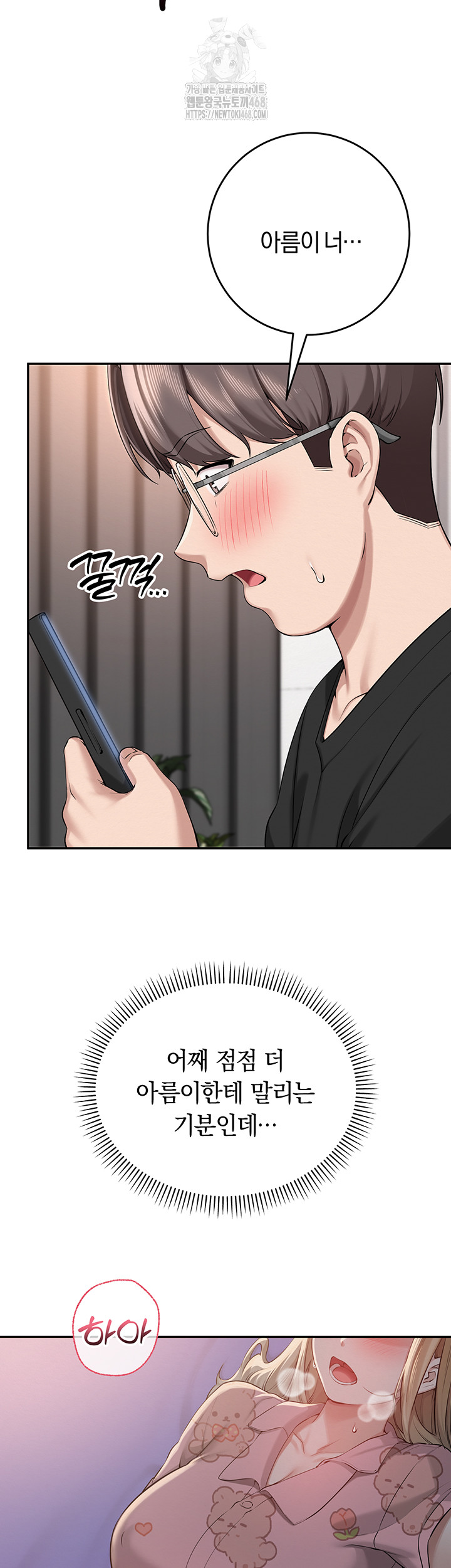 My Lewd College Friends Raw - Chapter 9 [photo 21] - MangaPorn