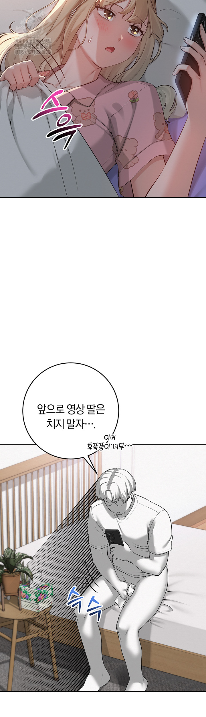 My Lewd College Friends Raw - Chapter 9 [photo 30] - MangaPorn