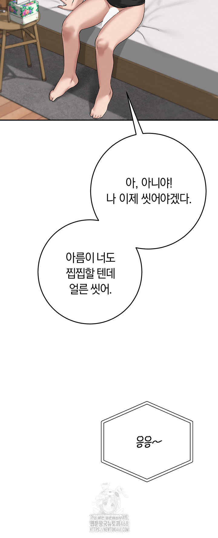 My Lewd College Friends Raw - Chapter 9 [photo 35] - MangaPorn