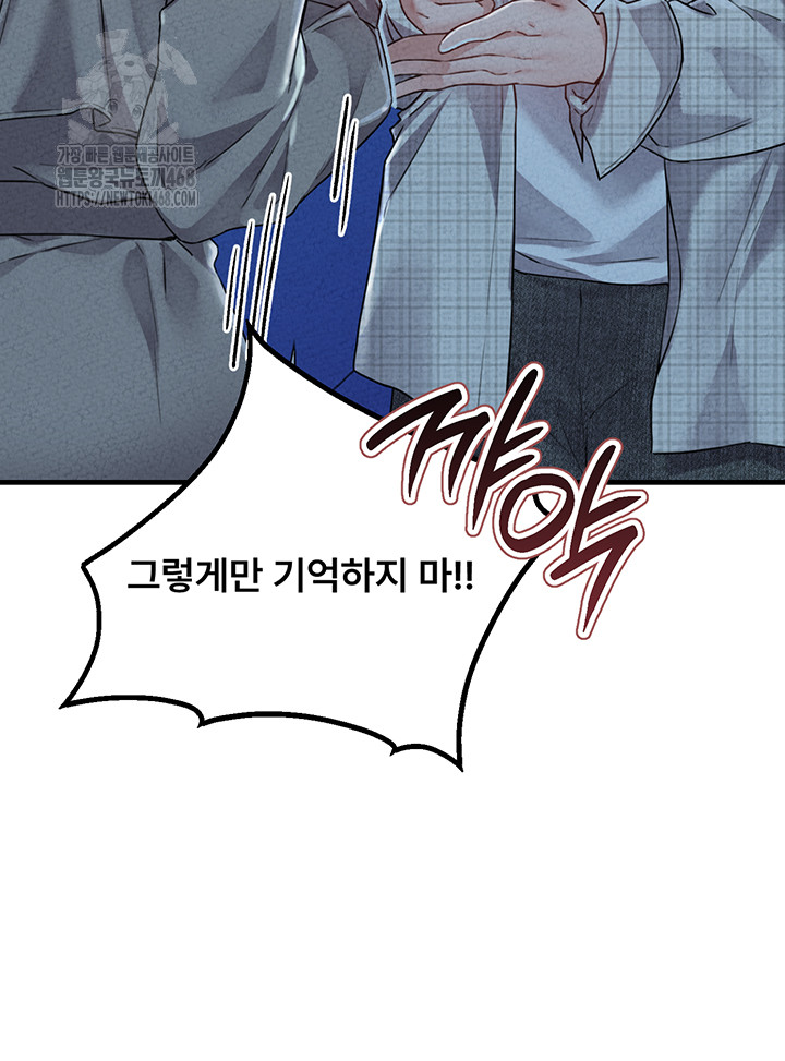 The Reincarnated Man Raw - Chapter 15 [photo 17] - MangaPorn
