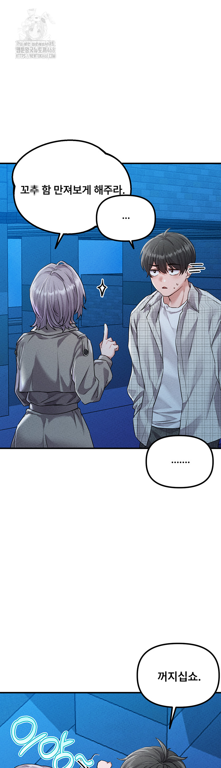 The Reincarnated Man Raw - Chapter 15 [photo 20] - MangaPorn