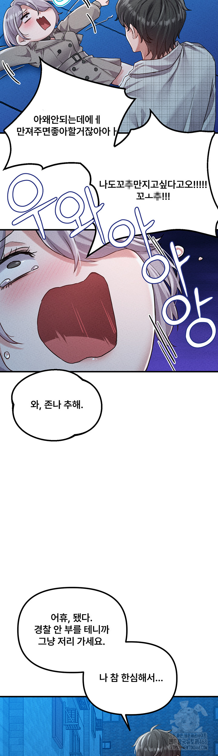 The Reincarnated Man Raw - Chapter 15 [photo 21] - MangaPorn