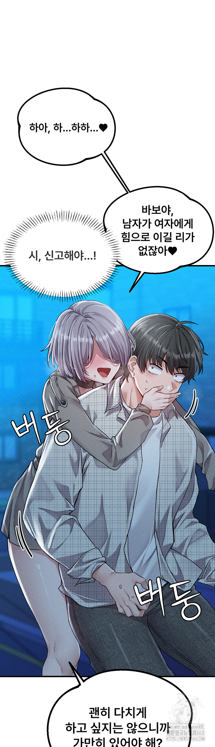 The Reincarnated Man Raw - Chapter 15 [photo 24] - MangaPorn