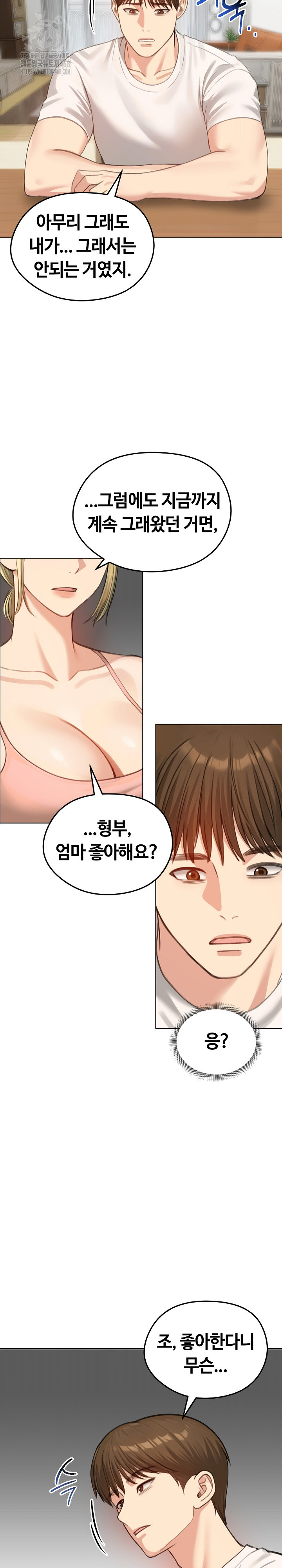 Runaway Wife Raw - Chapter 45 [photo 12] - MangaPorn