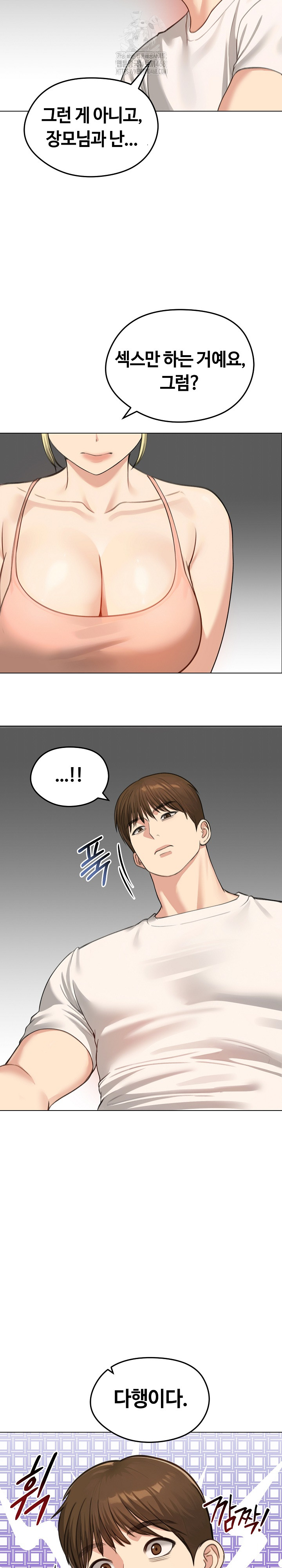 Runaway Wife Raw - Chapter 45 [photo 13] - MangaPorn