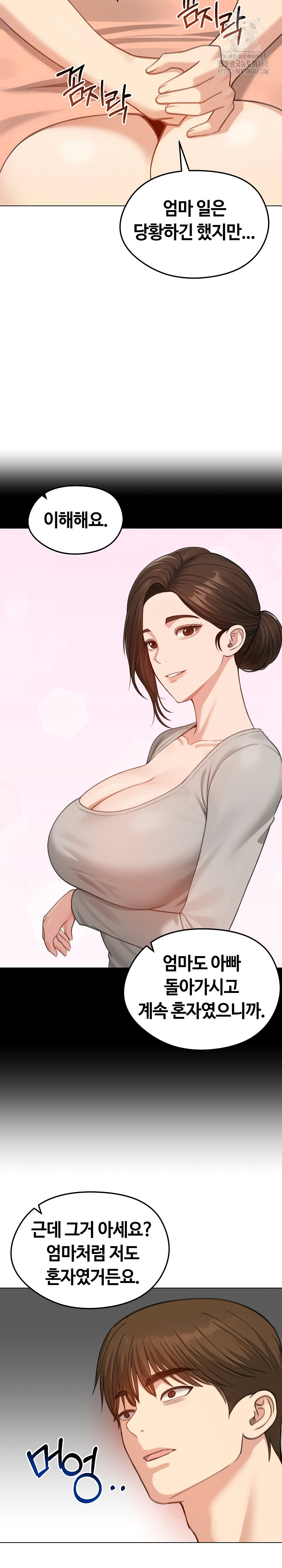Runaway Wife Raw - Chapter 45 [photo 15] - MangaPorn