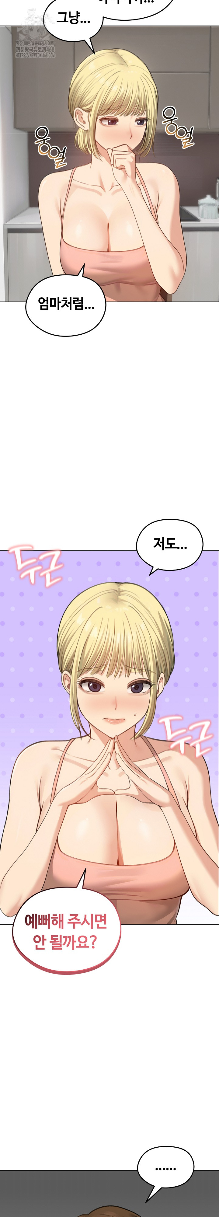 Runaway Wife Raw - Chapter 45 [photo 17] - MangaPorn