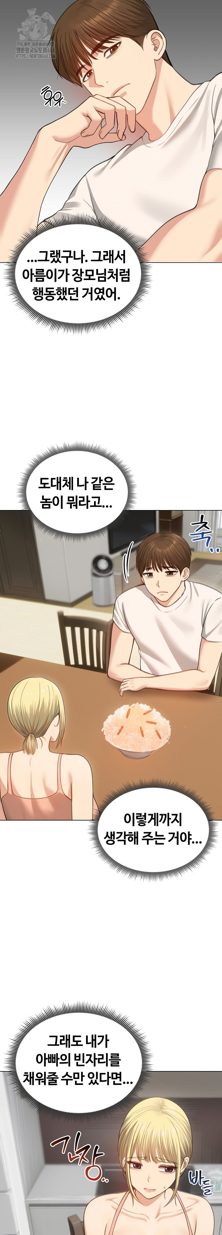 Runaway Wife Raw - Chapter 45 [photo 18] - MangaPorn