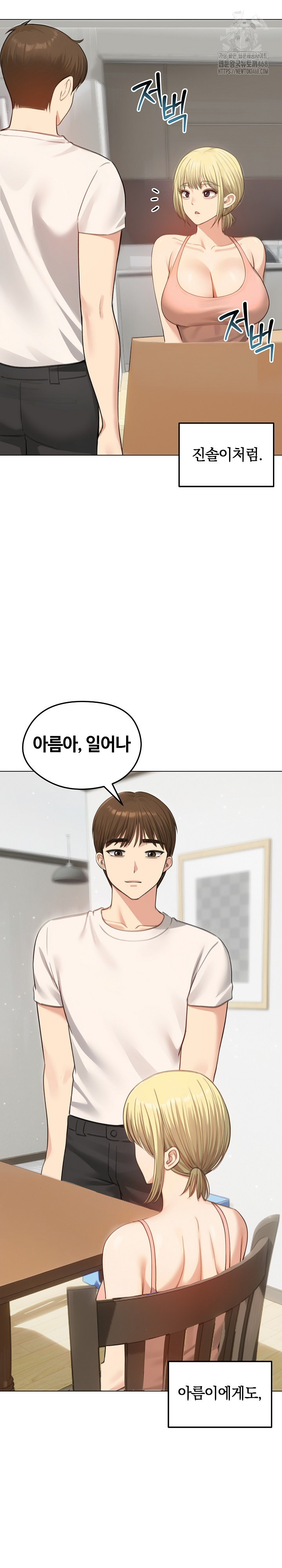 Runaway Wife Raw - Chapter 45 [photo 20] - MangaPorn
