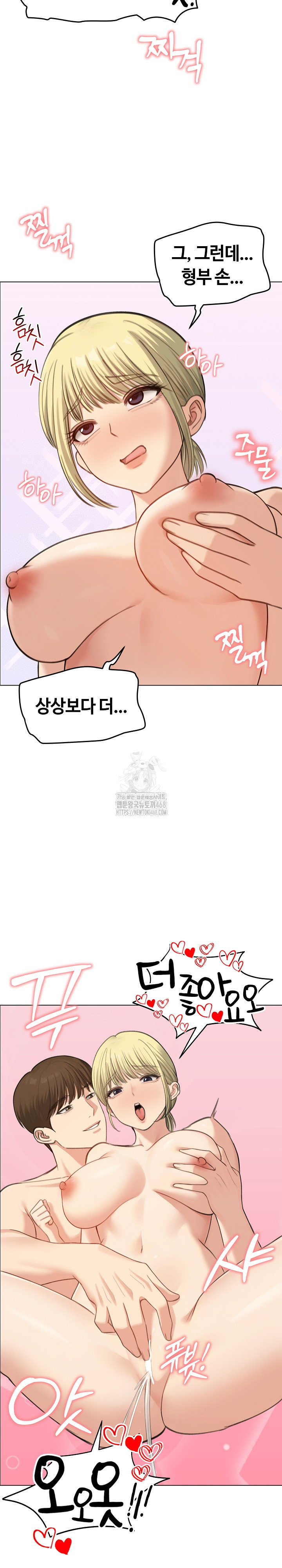Runaway Wife Raw - Chapter 45 [photo 25] - MangaPorn