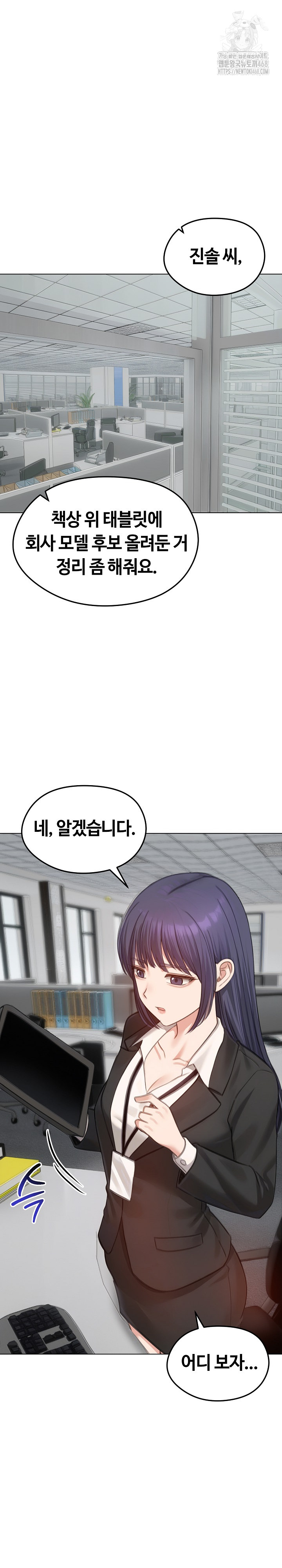 Runaway Wife Raw - Chapter 45 [photo 28] - MangaPorn