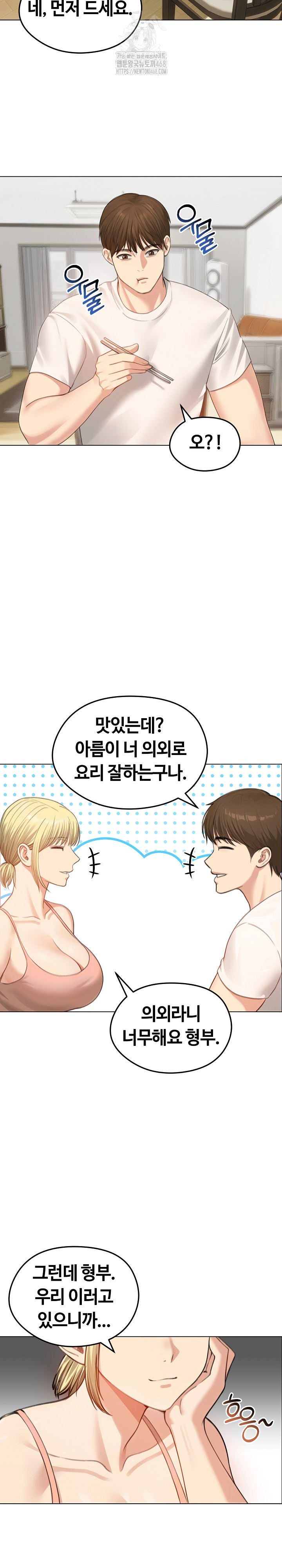 Runaway Wife Raw - Chapter 45 [photo 6] - MangaPorn