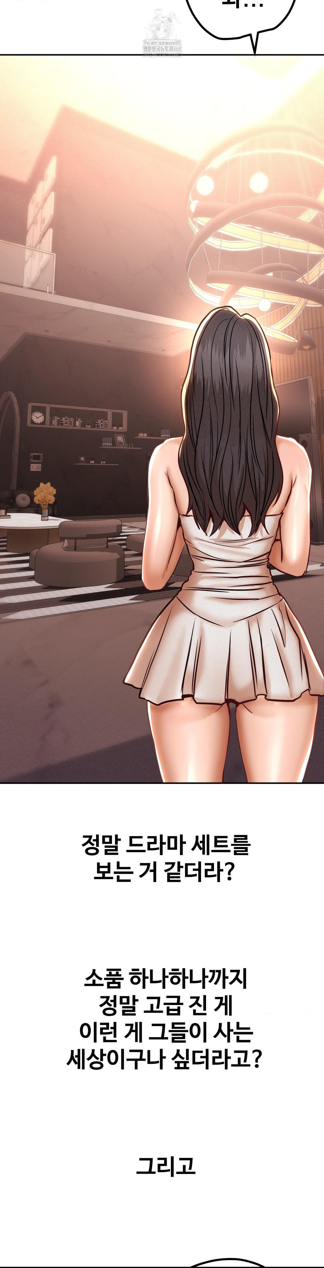 Could it Be True? Raw - Chapter 149 [photo 4] - MangaPorn