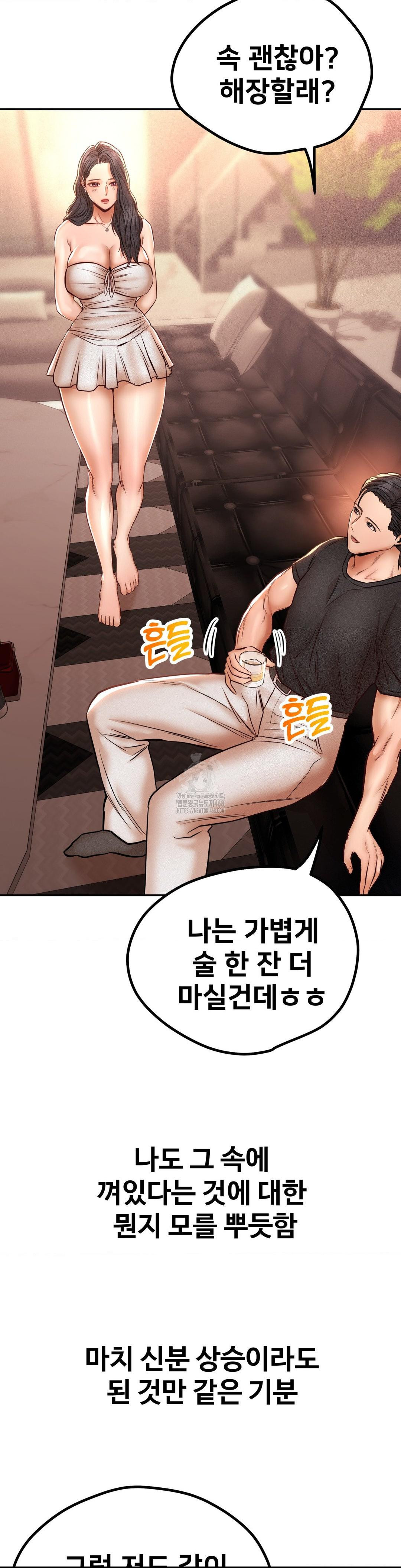 Could it Be True? Raw - Chapter 149 [photo 5] - MangaPorn