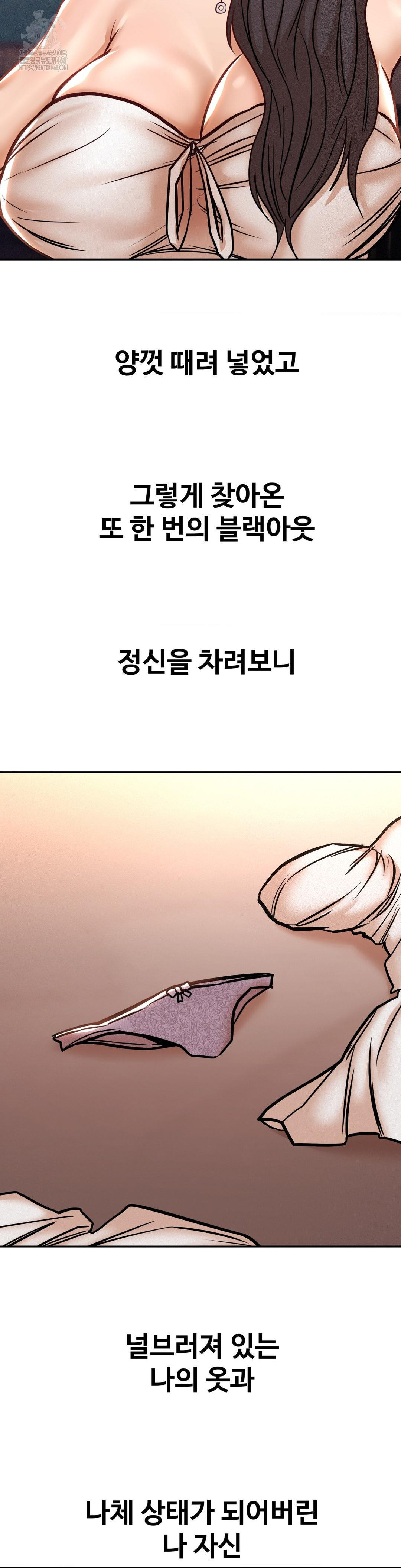 Could it Be True? Raw - Chapter 149 [photo 8] - MangaPorn