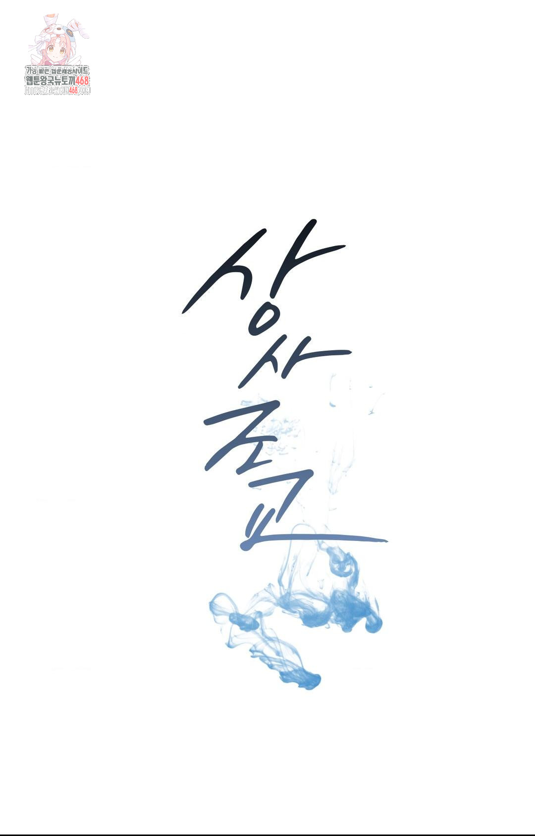 Senior Assistant Instructor Raw - Chapter 31 [photo 1] - MangaPorn