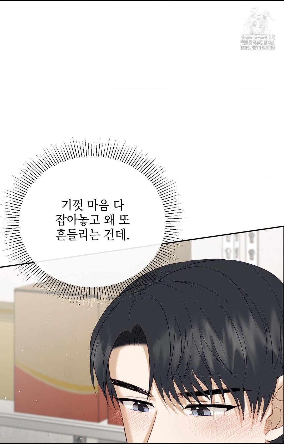 Senior Assistant Instructor Raw - Chapter 31 [photo 27] - MangaPorn