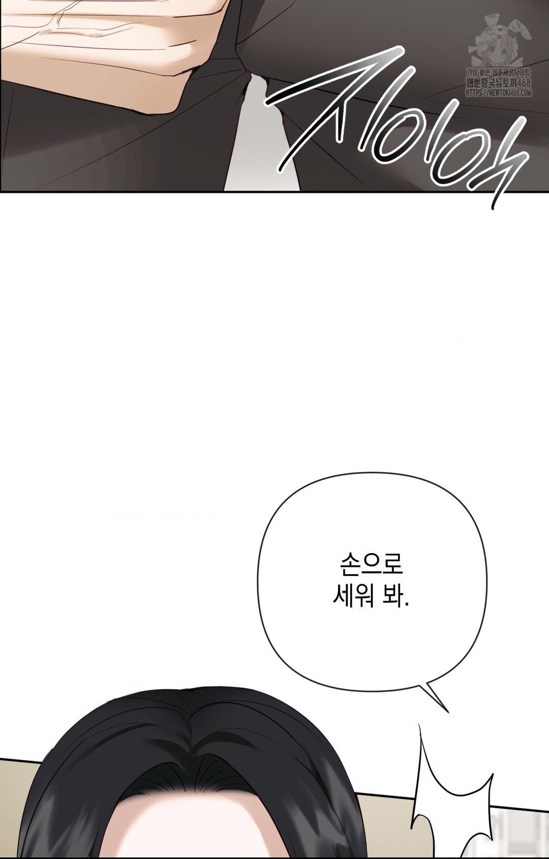 Senior Assistant Instructor Raw - Chapter 31 [photo 35] - MangaPorn