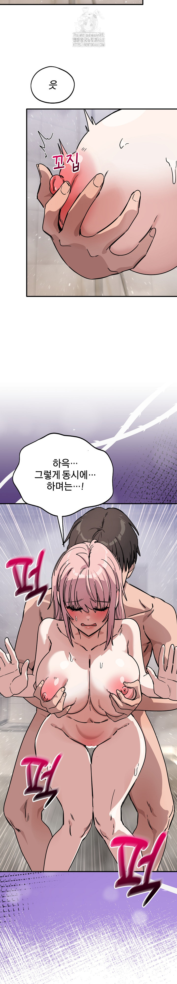 Became a Dog Raw - Chapter 27 [photo 10] - MangaPorn