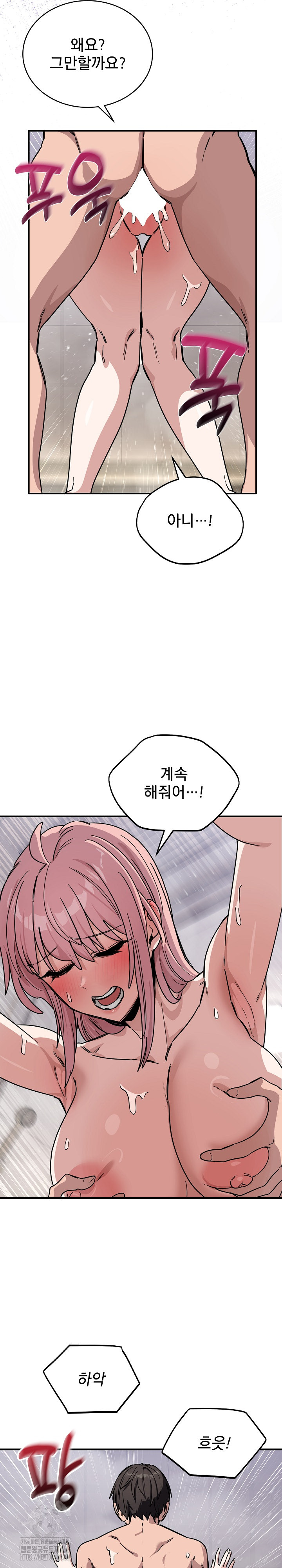 Became a Dog Raw - Chapter 27 [photo 11] - MangaPorn