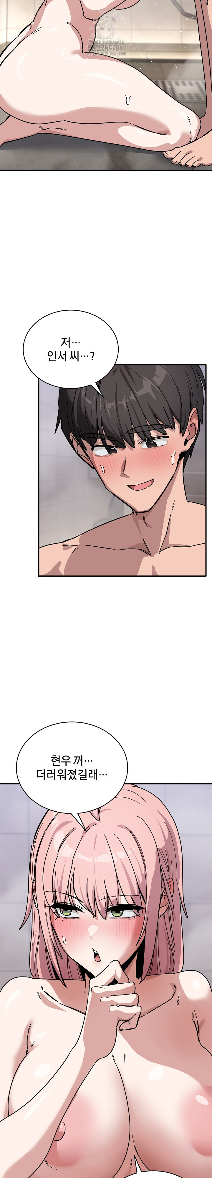 Became a Dog Raw - Chapter 27 [photo 19] - MangaPorn