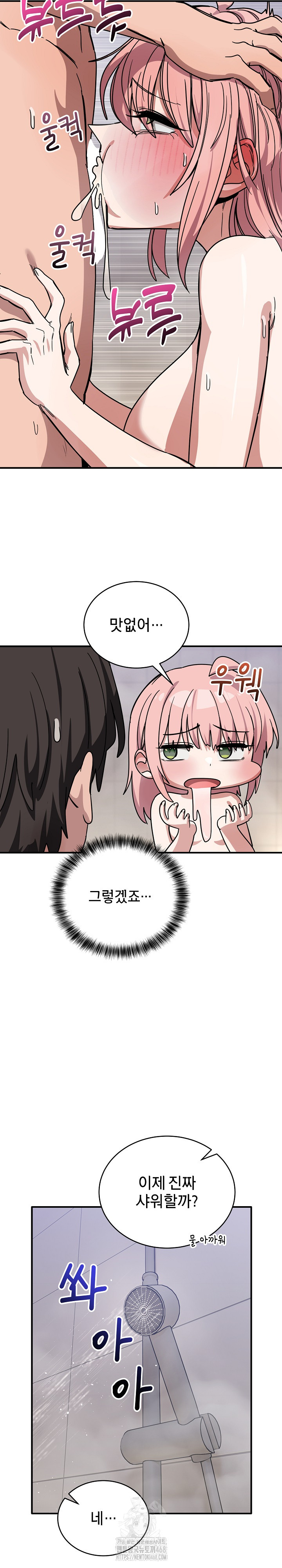 Became a Dog Raw - Chapter 27 [photo 24] - MangaPorn