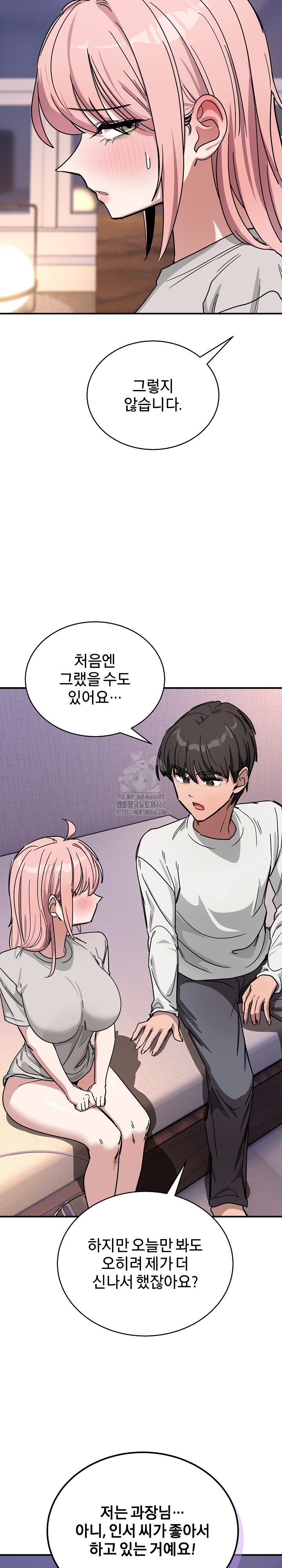 Became a Dog Raw - Chapter 27 [photo 30] - MangaPorn