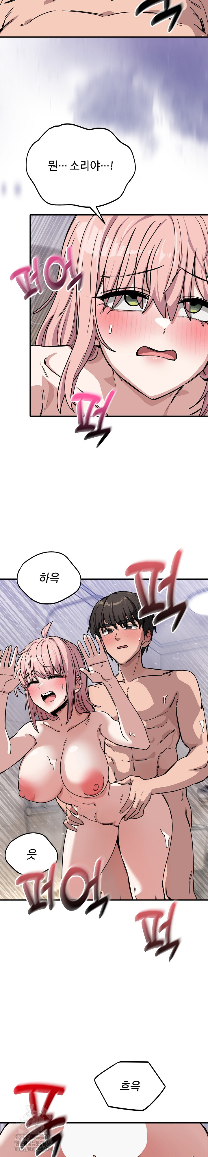 Became a Dog Raw - Chapter 27 [photo 6] - MangaPorn