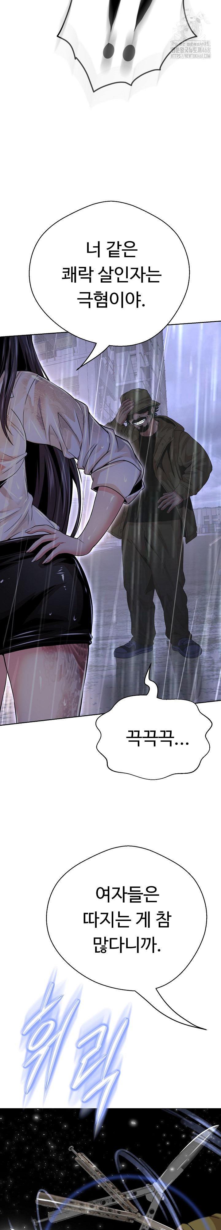 Gangster Girlfriend Raw - Chapter 33 [photo 11] - MangaPorn