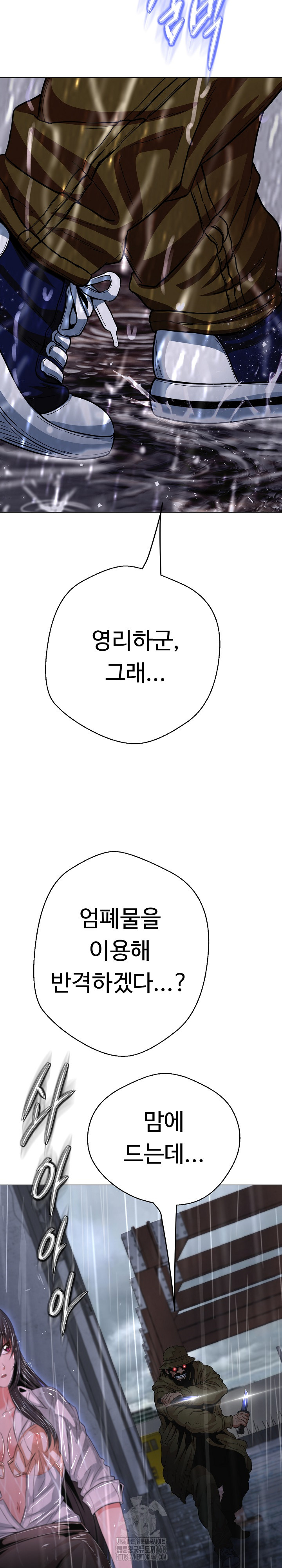 Gangster Girlfriend Raw - Chapter 33 [photo 27] - MangaPorn