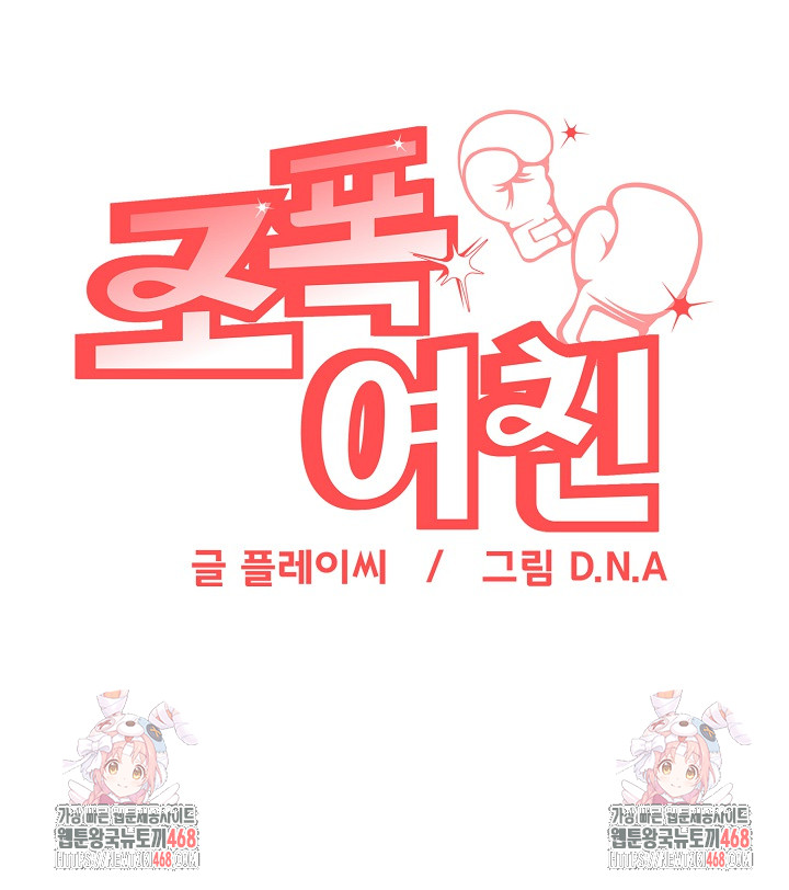 Gangster Girlfriend Raw - Chapter 33 [photo 45] - MangaPorn