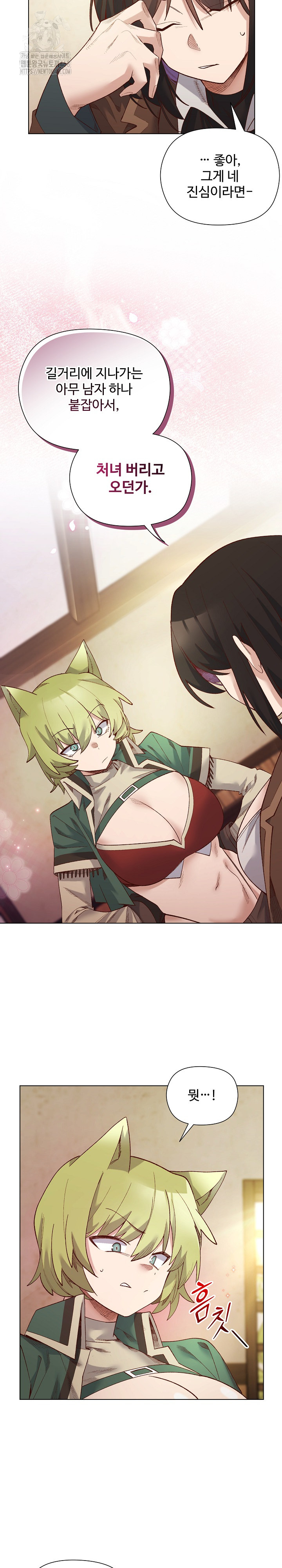 I Will Protect the Lady Raw - Chapter 23 [photo 10] - MangaPorn