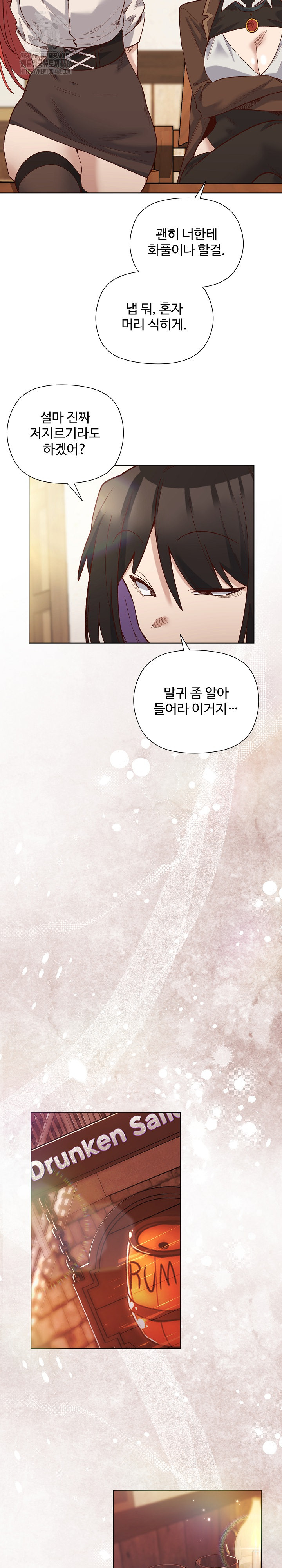 I Will Protect the Lady Raw - Chapter 23 [photo 14] - MangaPorn