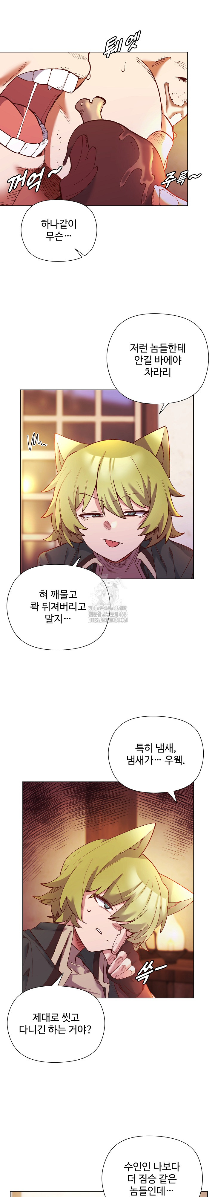 I Will Protect the Lady Raw - Chapter 23 [photo 16] - MangaPorn