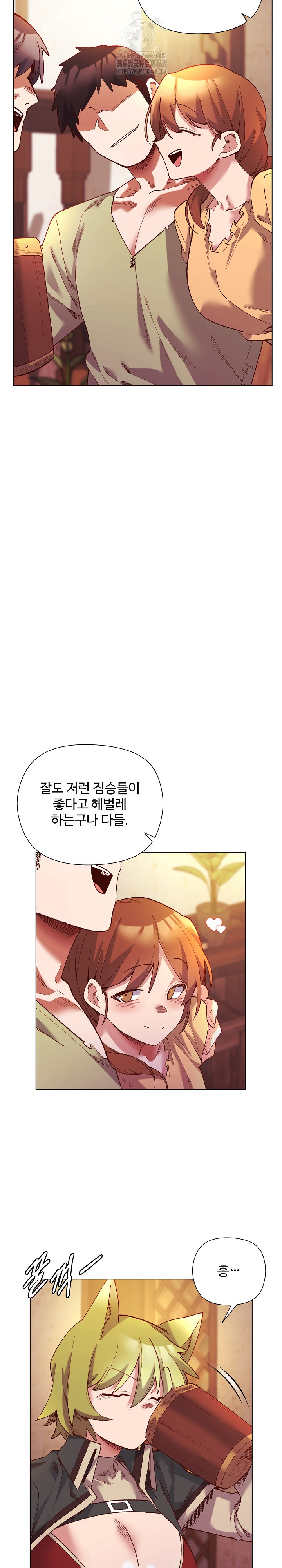 I Will Protect the Lady Raw - Chapter 23 [photo 17] - MangaPorn