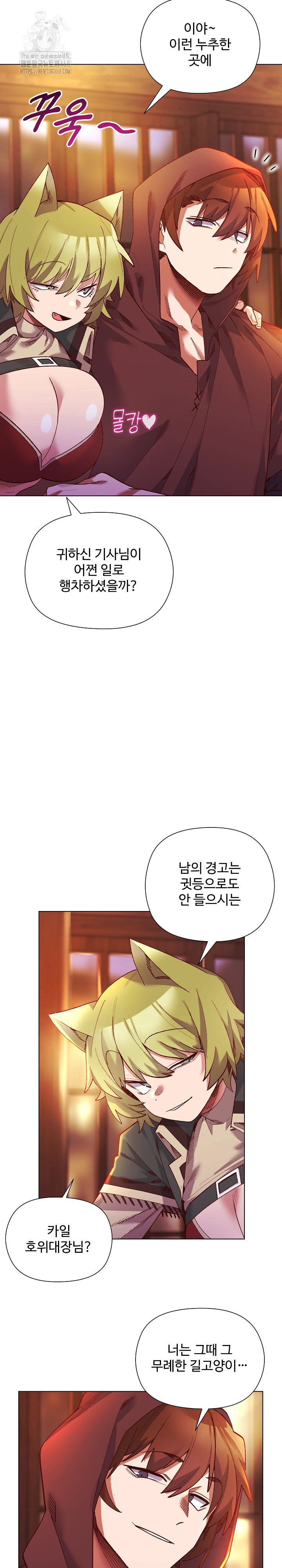 I Will Protect the Lady Raw - Chapter 23 [photo 23] - MangaPorn